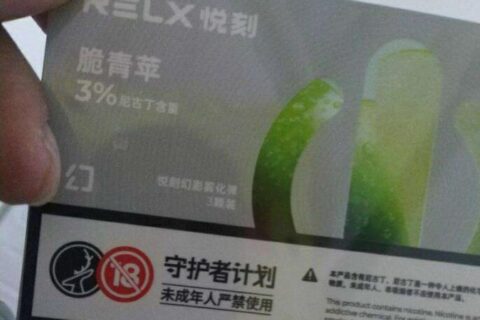 悦刻无限脆青苹口味评测