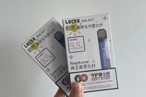 欧気电子烟银河系列体验评测