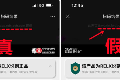 悦刻扫码得积分就是真的吗？未必！