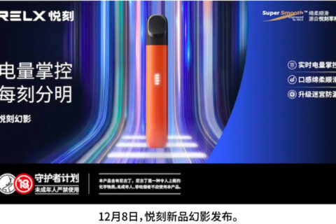 悦刻5代和4代的区别有哪些？区别不大