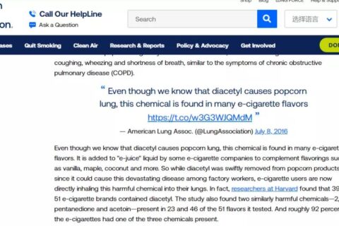 电子烟会得爆米花肺吗？看这一篇就够了