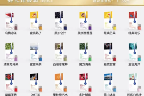 绿萝烟弹都有哪些口味？绿萝烟弹口味推荐