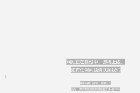 维刻电子烟官网地址多少？