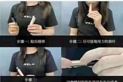 悦刻五代一抽就亮红灯怎么办？