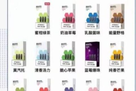 雪加电子烟3.0烟弹多少毫升？