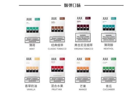 juul电子烟口味有哪些？juul电子烟口味推荐