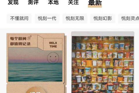 悦刻电子烟relxme app怎么快速赚嗨币？