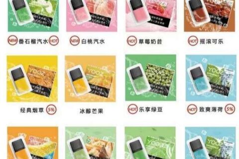 yooz烟弹尼古丁含量都是多少？