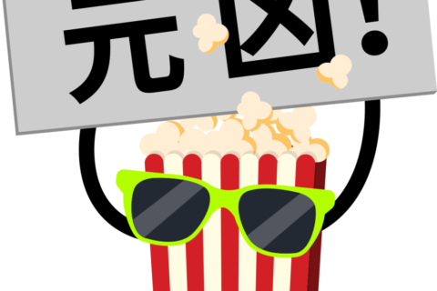 悦刻电子烟会爆米花肺吗？
