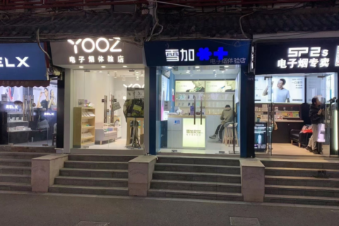 为什么电子烟店不赚钱了？