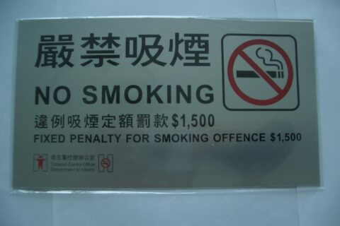 电子烟香港能带吗？