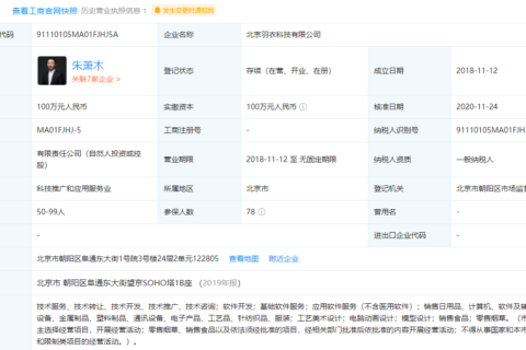 福禄电子烟倒闭了吗？