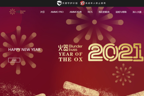 火器电子烟有网站吗？