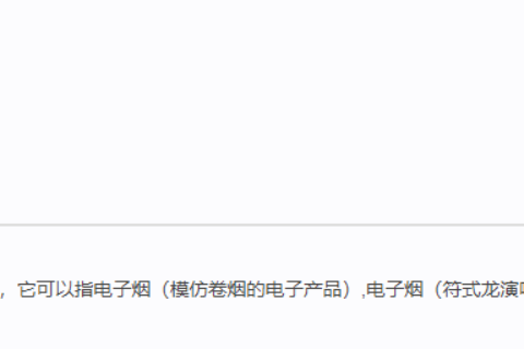 电子烟日语怎么说？