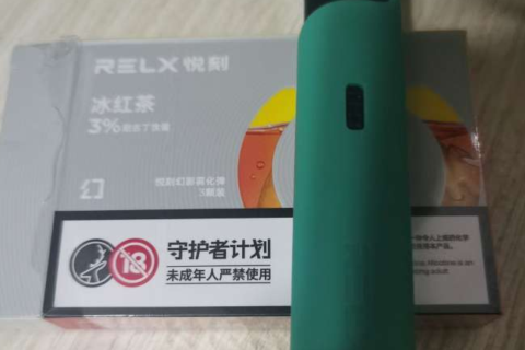 悦刻幻影怎么样？真实用户体验