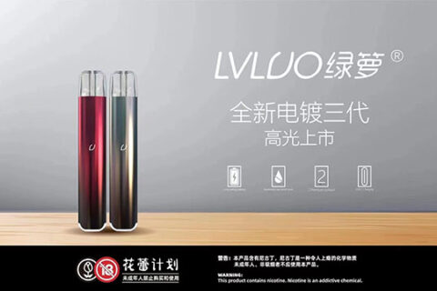 绿萝电子烟有几代？绿萝电子烟全系列产品介绍
