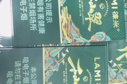 LAMI徕米千山翠烟弹口味评测