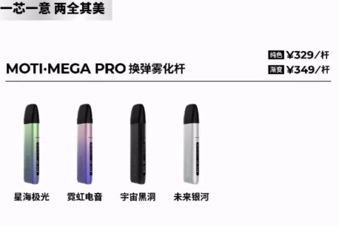魔笛Pro为什么这么耗油？