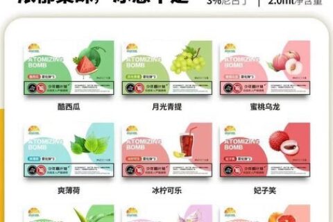 bingo烟弹是正规的吗？不正规