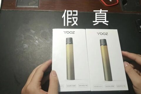 yooz二代真假辨别方法介绍，yooz二代怎么查真假？