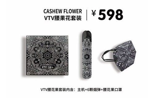 vtv腰果花多少钱一套？