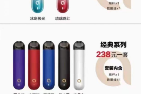 火器ammo电子烟多少钱？ammo电子烟全系产品价格表