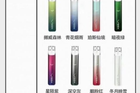 Veex维刻电子烟官网售价