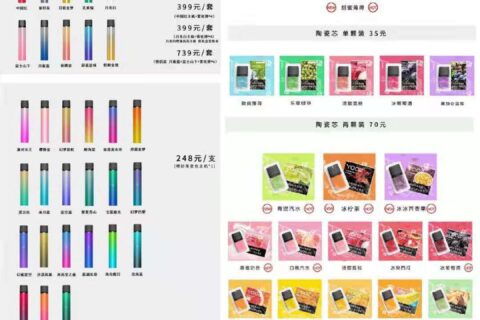 yooz电子烟售价表？YOOZ电子烟官网售价是多少？