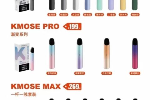 刻米电子烟官网售价，刻米烟弹价格多少？