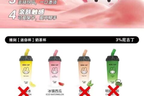 维刻奶茶杯电子烟怎么样？维刻奶茶杯价格多少？
