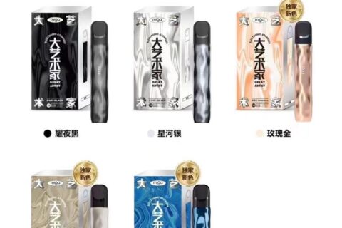 miga大艺术家杆子多少钱？高仿悦刻艺术家？