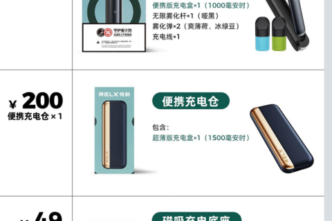 悦刻无限价格269和329有什么区别？