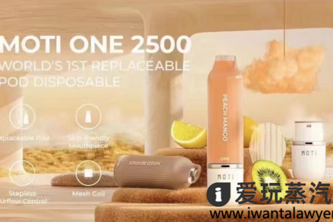 魔笛one一次性电子烟怎么样？分离式油仓设计