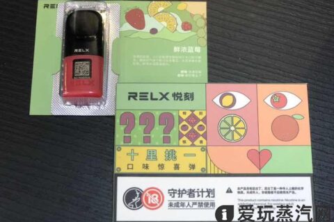 悦刻惊喜弹有哪些口味？一颗惊喜弹多少钱？