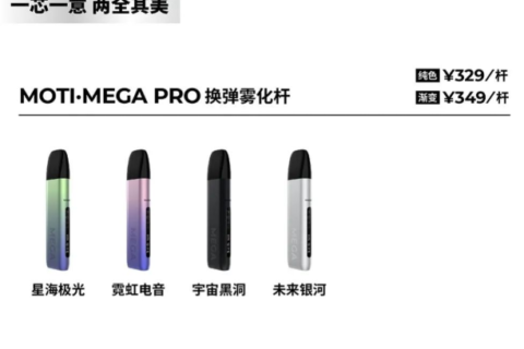 魔笛pro多少钱一套？标准价格