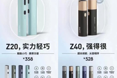 徕米零嘉价格多少？徕米零嘉烟弹价格