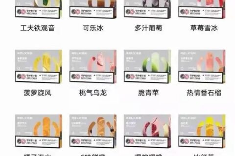 悦刻五代有红牛味吗？悦刻五代口味大全