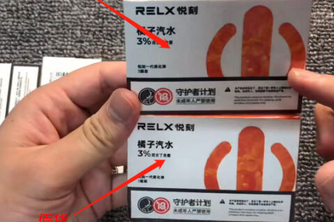 悦刻五代烟弹怎么查真伪？悦刻五代烟弹真假对比图