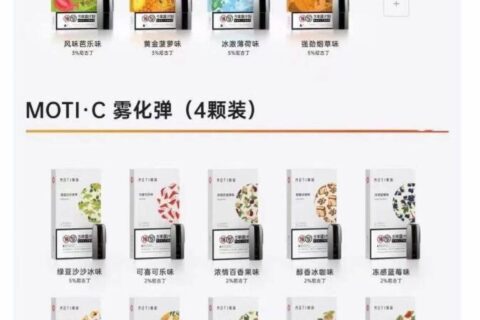魔笛go烟弹多少一盒？魔笛c能用哪款烟弹