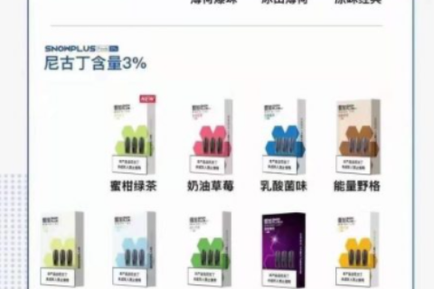 雪加烟弹一盒29元是真的吗？