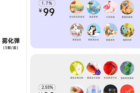 喜雾烟弹多少一盒？喜雾烟弹口味评测