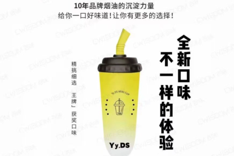 yyds奶茶杯电子烟价位多少？能用吗？