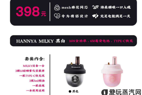 般若奶茶杯电子烟售价多少？好不好？
