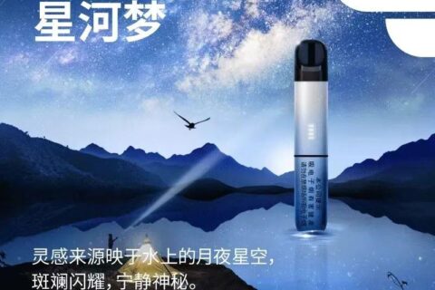 悦刻五代烟杆和国标区别有哪些？主要区别在这