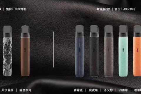 悦刻星河格调系列9款新品上市，限量款售价999元