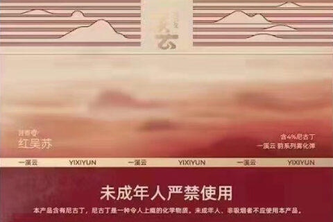relx悦刻发布8款一溪云系列新口味烟弹；仿烟草或爆珠口感！！！