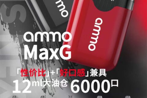 火器大G多少钱？可以抽多少口？
