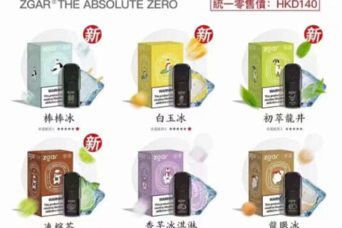 真格冰熊电子烟怎么样？多少钱一盒？