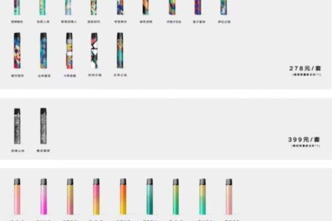 yooz电子烟官网售价表来了