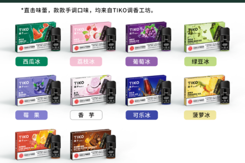 提子的烟弹和yooz通用？提子烟弹官方售价多少？